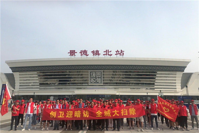 城投集團開展“創(chuàng)衛(wèi)迎暗訪、全城大掃除”主題志愿活動