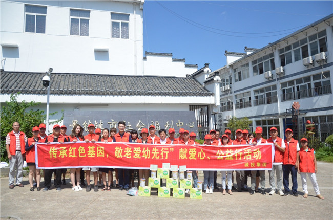 城投集團開展“傳承紅色基因，敬老愛幼先行” 現(xiàn)場獻愛心活動