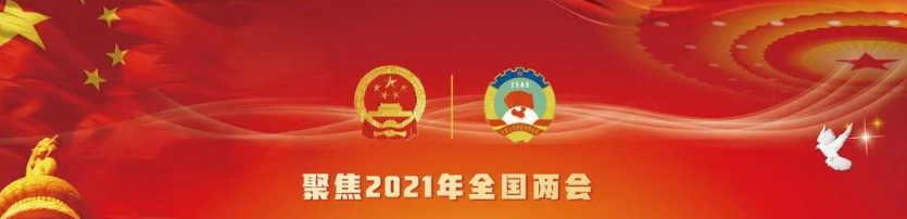 【重點(diǎn)關(guān)注】政府工作報(bào)告極簡(jiǎn)版來了！600字看懂