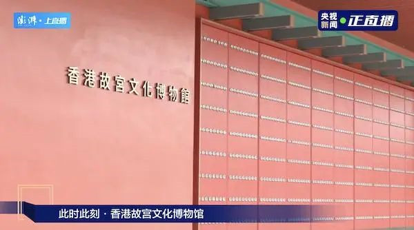 創(chuàng)建東亞文化之都丨景德鎮(zhèn)御窯出品，將在香港故宮文化博物館展出